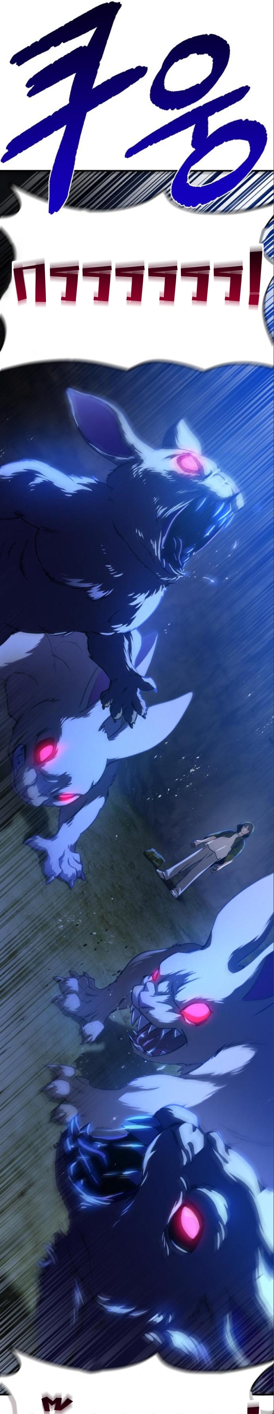 Solo Farming In The Tower ตอนที่ 9 หน้า 37