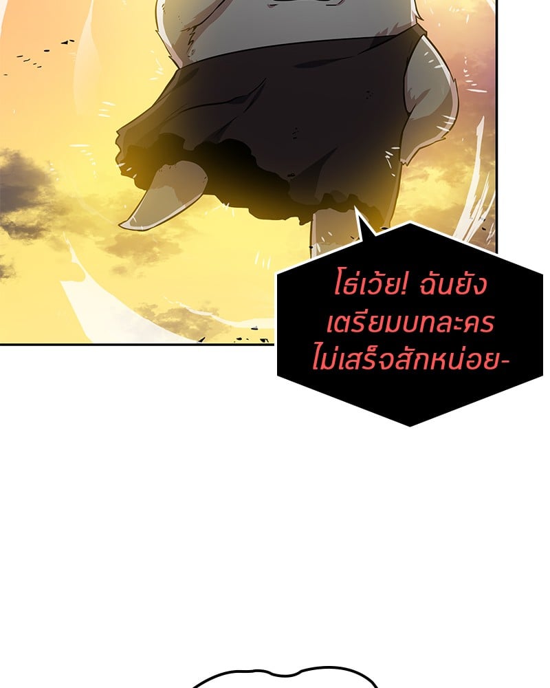 Omniscient Reader อ่านชะตาวันสิ้นโลก ตอนที่ 9 หน้า 38