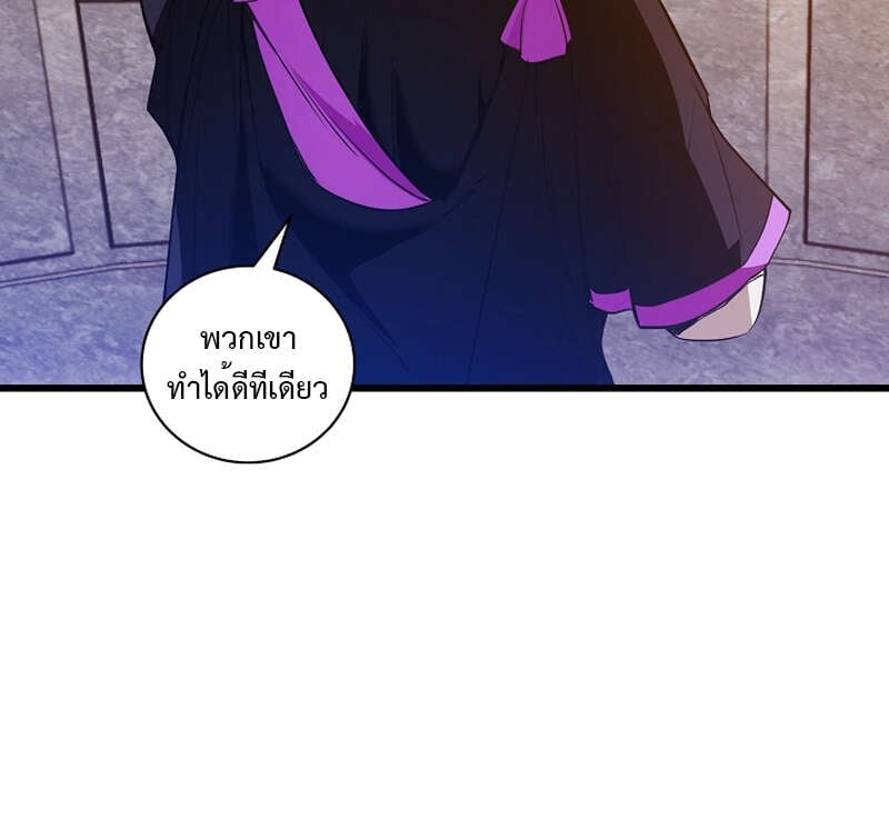 Fated to Be Loved by Villains โชคชะตากำหนดให้สาวๆตัวร้ายมารักฉัน ตอนที่ 9 หน้า 38