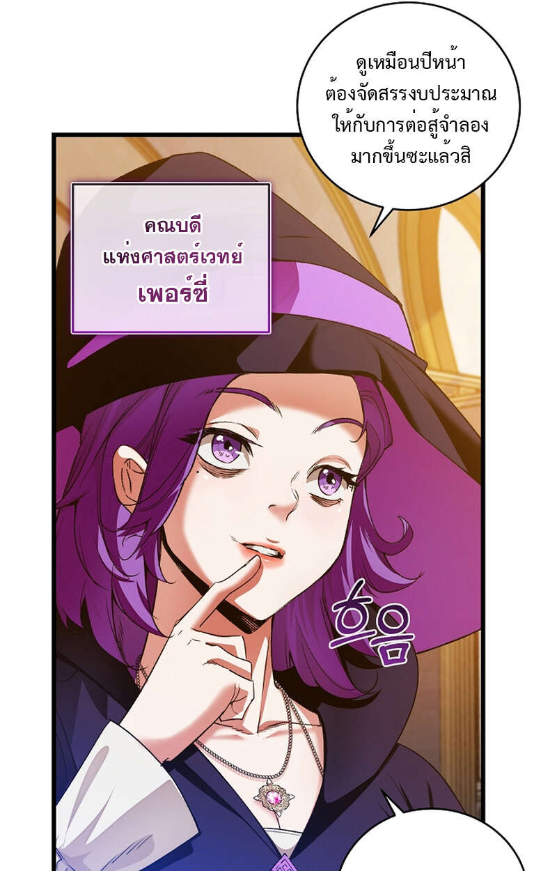 Fated to Be Loved by Villains โชคชะตากำหนดให้สาวๆตัวร้ายมารักฉัน ตอนที่ 9 หน้า 39