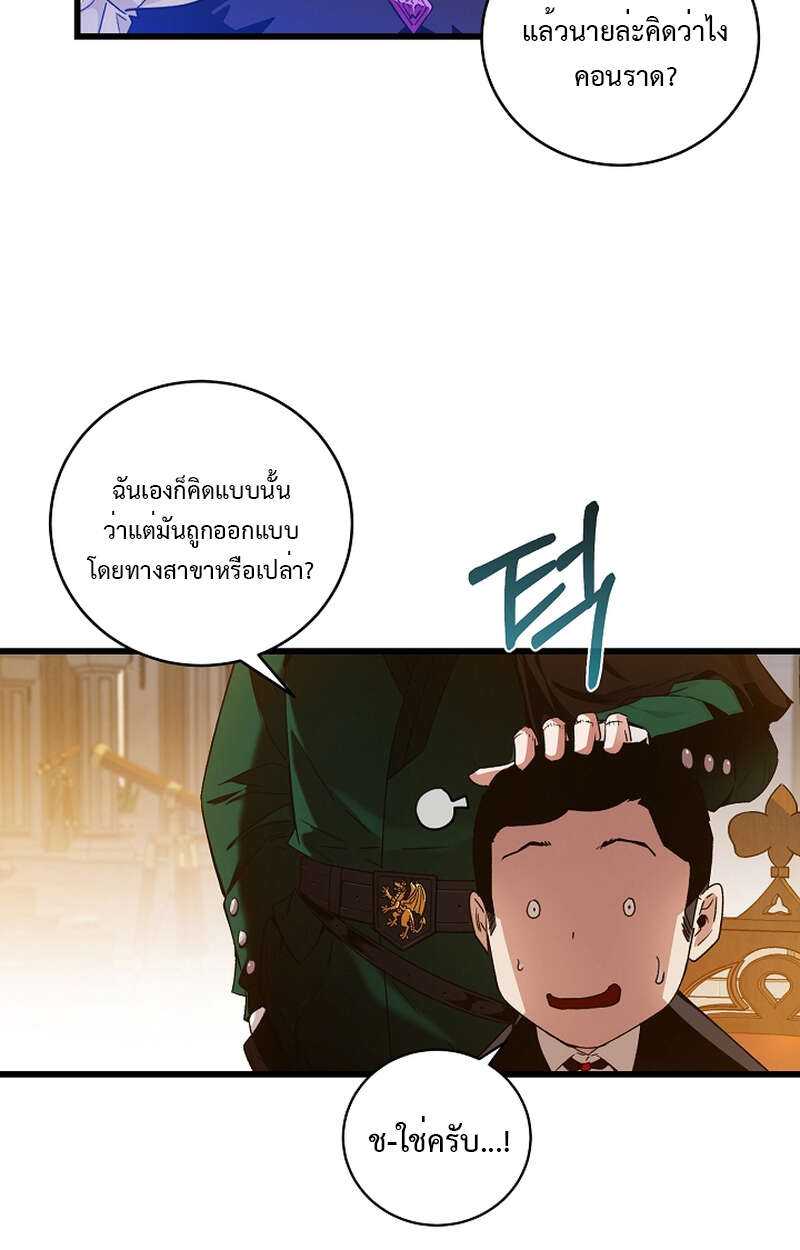 Fated to Be Loved by Villains โชคชะตากำหนดให้สาวๆตัวร้ายมารักฉัน ตอนที่ 9 หน้า 40