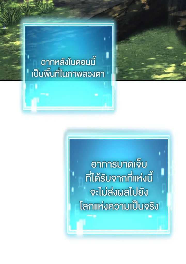 The Hero Returns ตอนที่ 94 หน้า 4