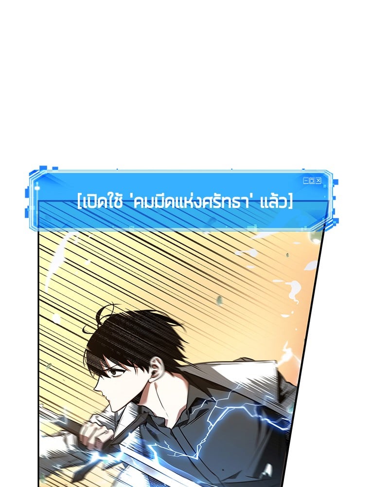 Omniscient Reader อ่านชะตาวันสิ้นโลก ตอนที่ 94 หน้า 5