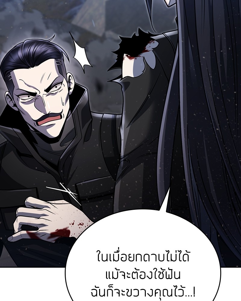 Clever Cleaning Life Of The Returned Genius Hunter สุดยอดฮันเตอร์สายคลีน ตอนที่ 94 หน้า 5