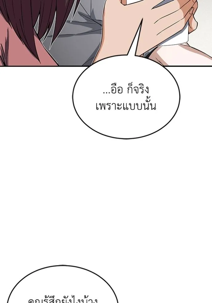 Genius of the Unique Lineage อัจฉริยะนอกคอก ตอนที่ 94 หน้า 5