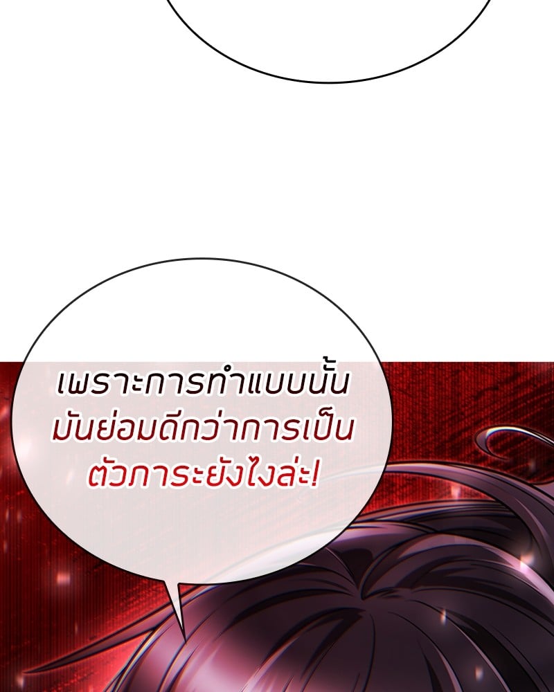 Clever Cleaning Life Of The Returned Genius Hunter สุดยอดฮันเตอร์สายคลีน ตอนที่ 94 หน้า 6