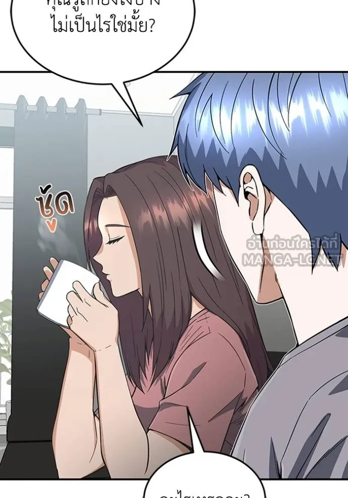 Genius of the Unique Lineage อัจฉริยะนอกคอก ตอนที่ 94 หน้า 6