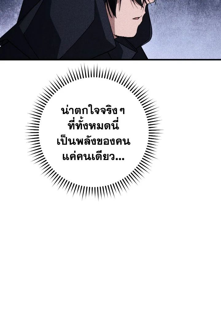 The Hero Returns ตอนที่ 94 หน้า 8