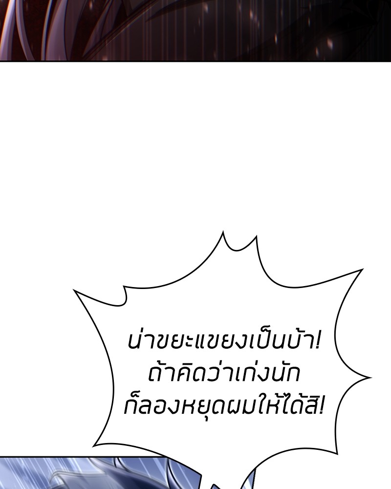 Clever Cleaning Life Of The Returned Genius Hunter สุดยอดฮันเตอร์สายคลีน ตอนที่ 94 หน้า 8