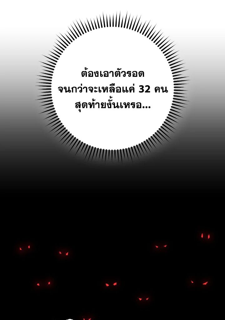 The Hero Returns ตอนที่ 94 หน้า 9