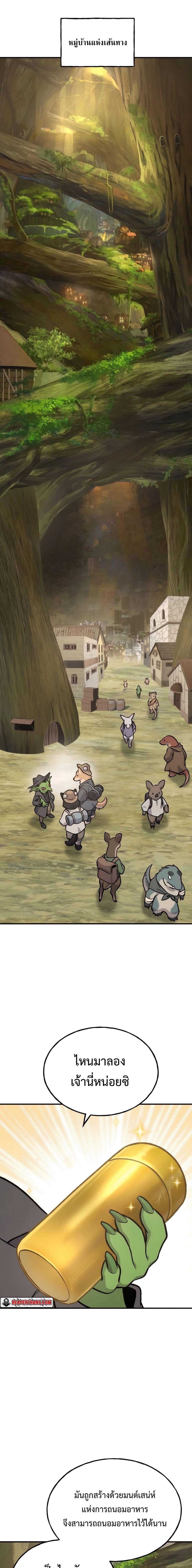 The Last Adventurer ตอนที่ 94 1