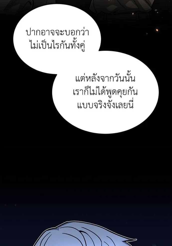 Genius of the Unique Lineage อัจฉริยะนอกคอก ตอนที่ 94 หน้า 11