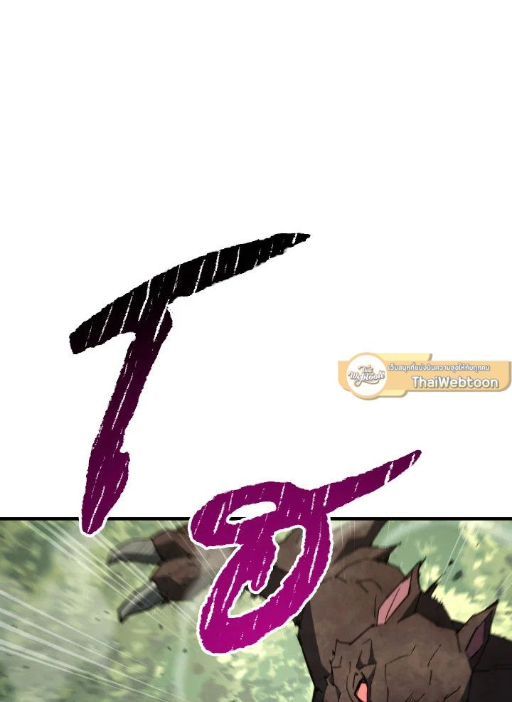 The Hero Returns ตอนที่ 94 หน้า 12