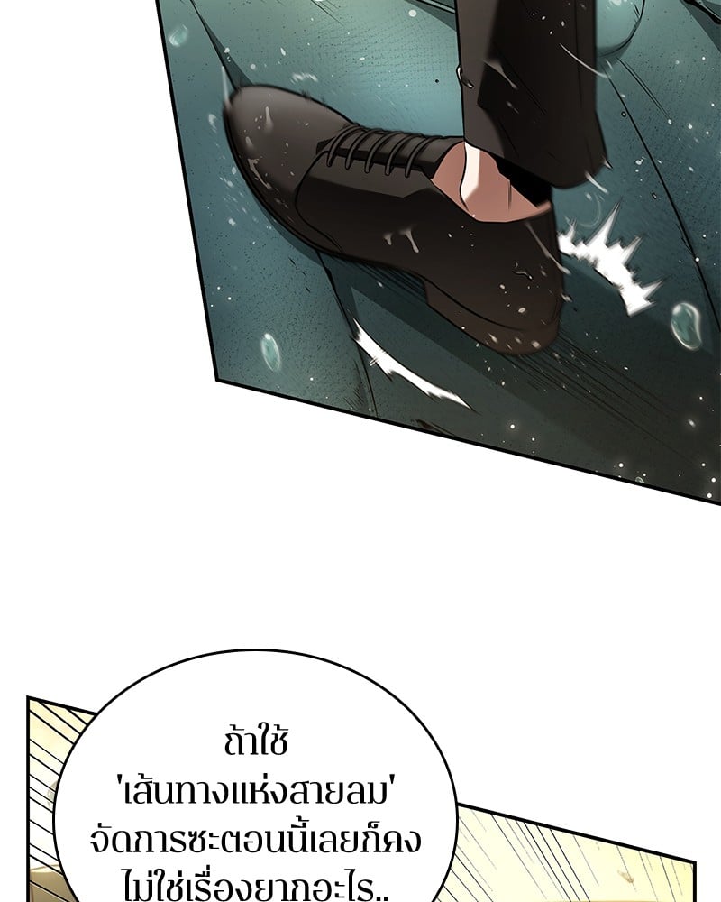 Omniscient Reader อ่านชะตาวันสิ้นโลก ตอนที่ 94 หน้า 13