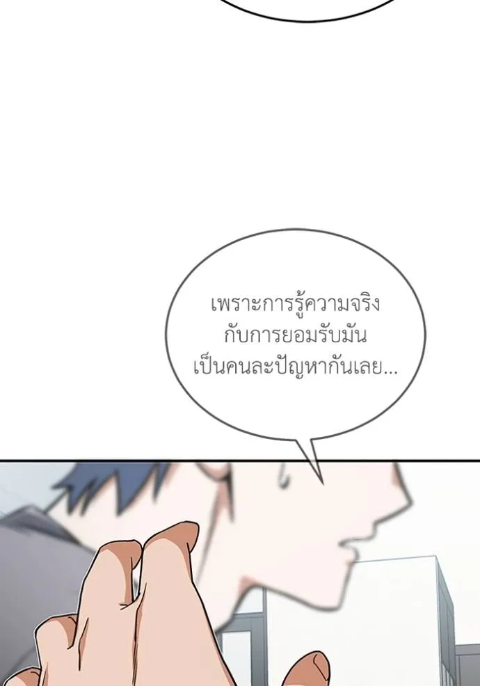 Genius of the Unique Lineage อัจฉริยะนอกคอก ตอนที่ 94 หน้า 13