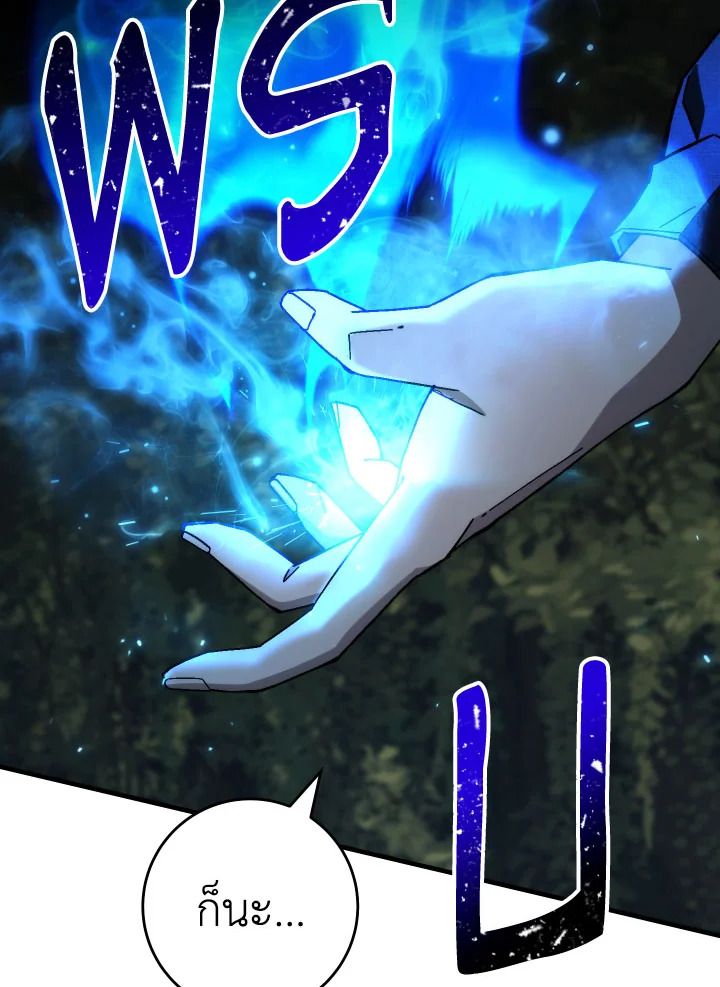 The Hero Returns ตอนที่ 94 หน้า 14