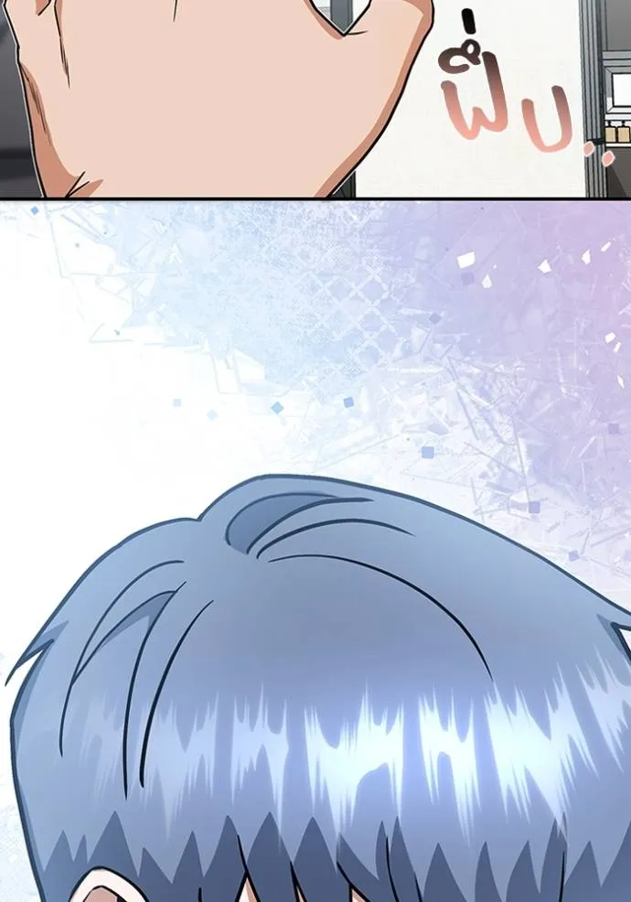 Genius of the Unique Lineage อัจฉริยะนอกคอก ตอนที่ 94 หน้า 14