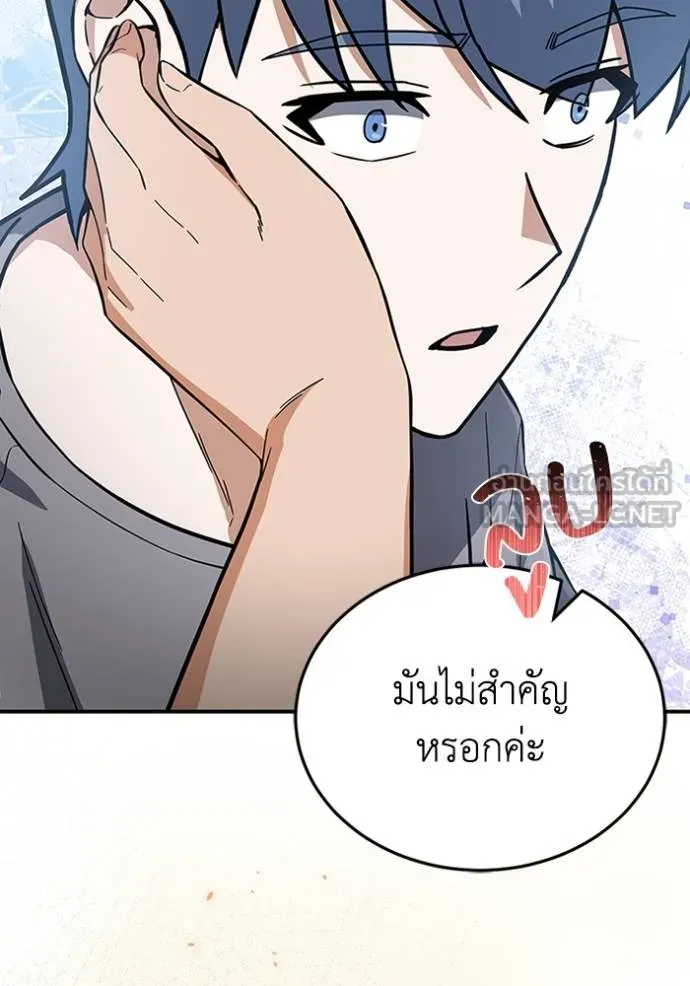 Genius of the Unique Lineage อัจฉริยะนอกคอก ตอนที่ 94 หน้า 15