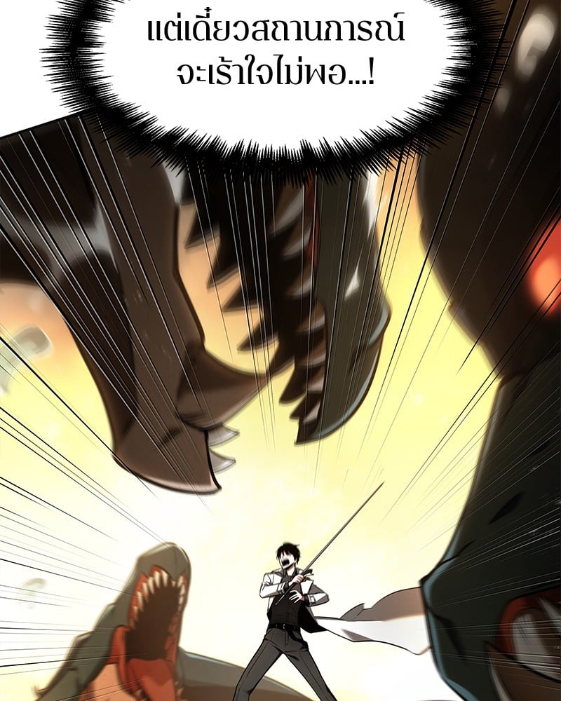 Omniscient Reader อ่านชะตาวันสิ้นโลก ตอนที่ 94 หน้า 16