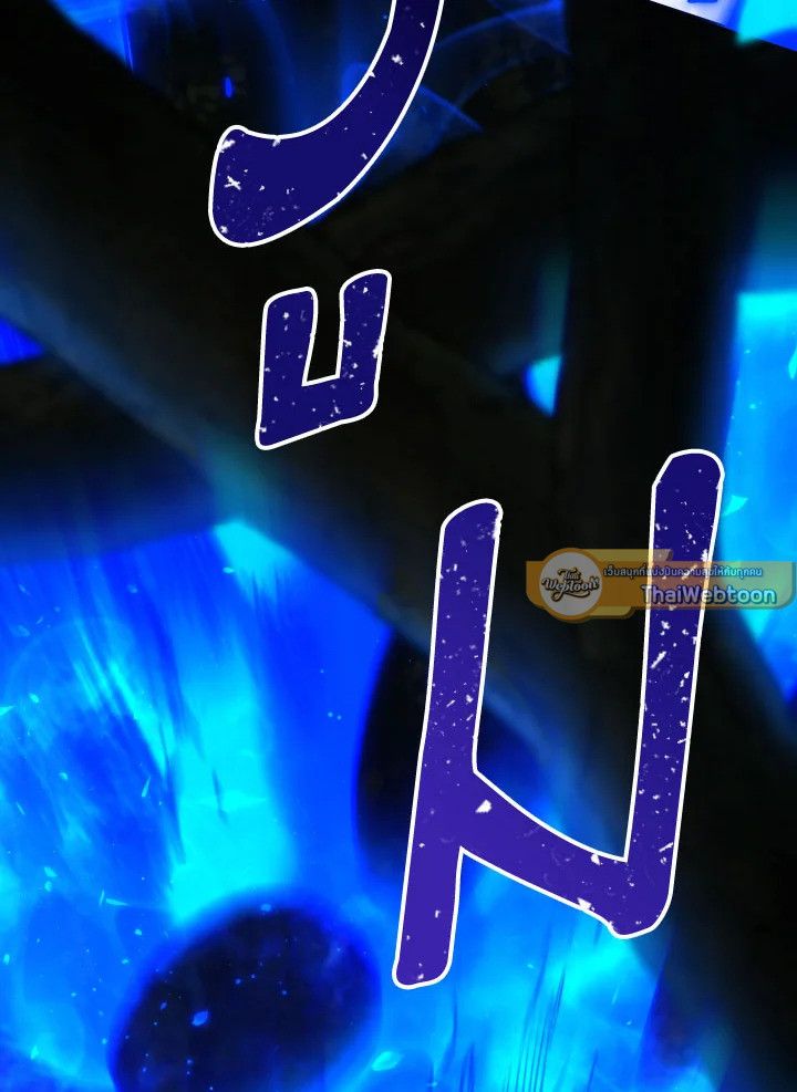 The Hero Returns ตอนที่ 94 หน้า 16