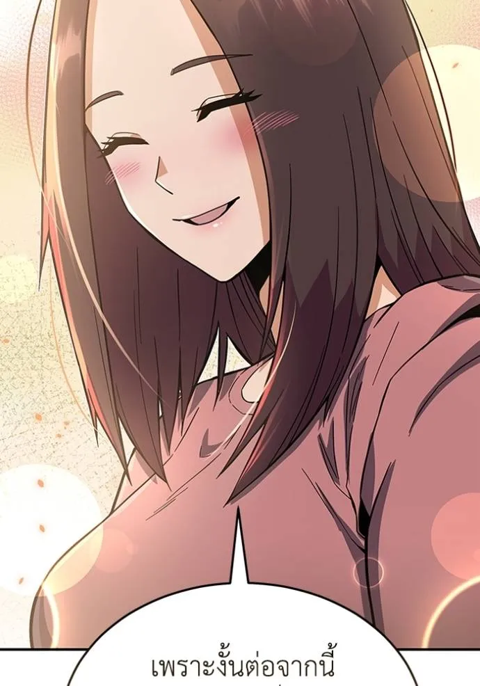 Genius of the Unique Lineage อัจฉริยะนอกคอก ตอนที่ 94 หน้า 17