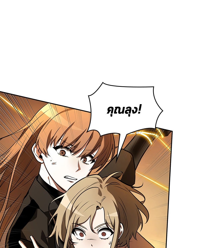 Omniscient Reader อ่านชะตาวันสิ้นโลก ตอนที่ 94 หน้า 18