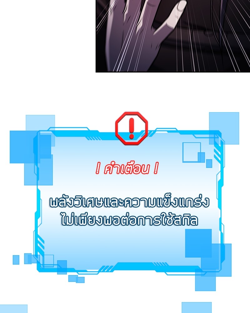 Clever Cleaning Life Of The Returned Genius Hunter สุดยอดฮันเตอร์สายคลีน ตอนที่ 94 หน้า 18