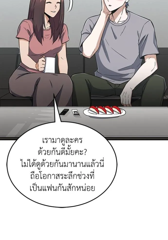 Genius of the Unique Lineage อัจฉริยะนอกคอก ตอนที่ 94 หน้า 19