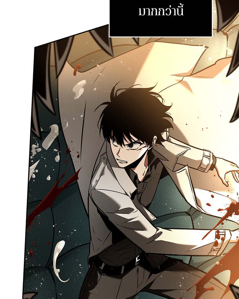 Omniscient Reader อ่านชะตาวันสิ้นโลก ตอนที่ 94 หน้า 20