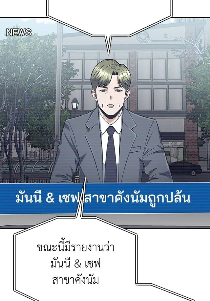 Genius of the Unique Lineage อัจฉริยะนอกคอก ตอนที่ 94 หน้า 22