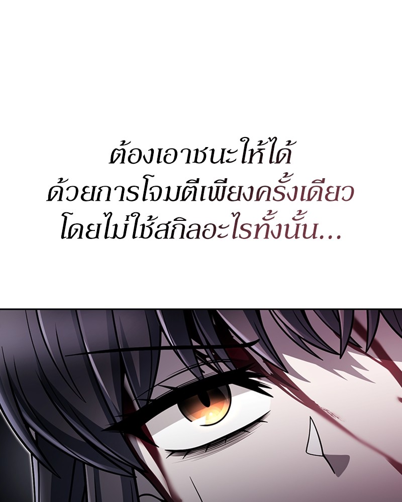 Clever Cleaning Life Of The Returned Genius Hunter สุดยอดฮันเตอร์สายคลีน ตอนที่ 94 หน้า 23