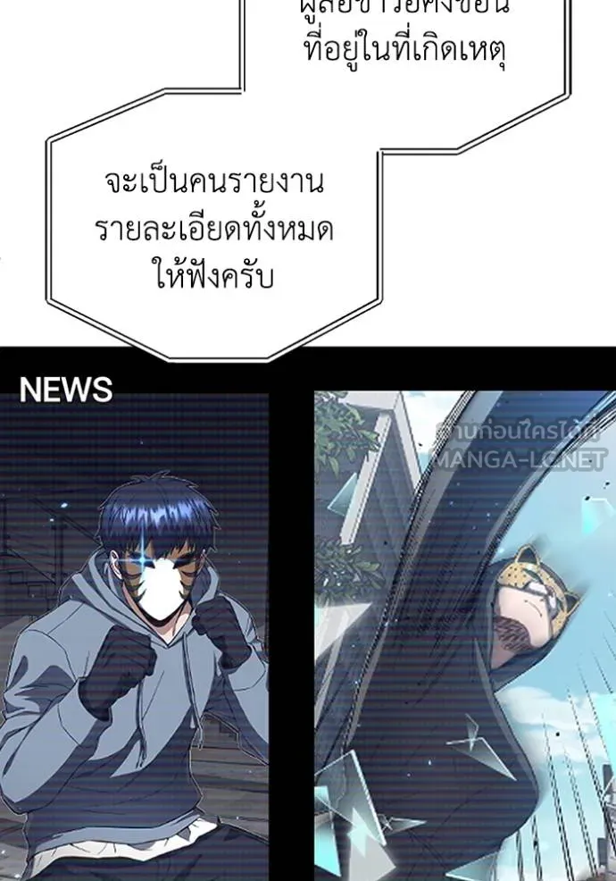 Genius of the Unique Lineage อัจฉริยะนอกคอก ตอนที่ 94 หน้า 24