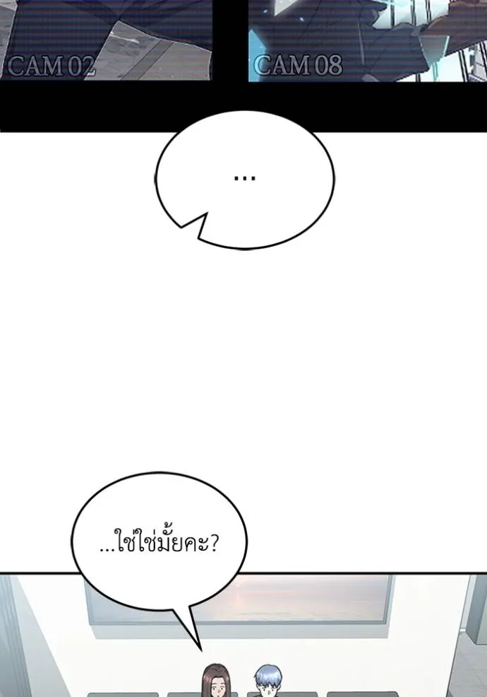 Genius of the Unique Lineage อัจฉริยะนอกคอก ตอนที่ 94 หน้า 25