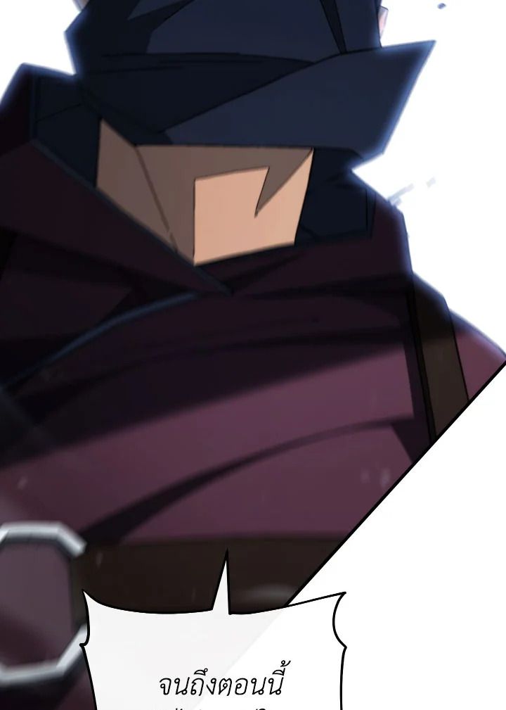 The Hero Returns ตอนที่ 94 หน้า 27