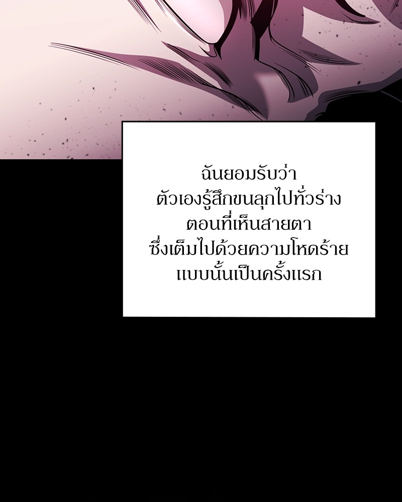 Clever Cleaning Life Of The Returned Genius Hunter สุดยอดฮันเตอร์สายคลีน ตอนที่ 94 หน้า 27