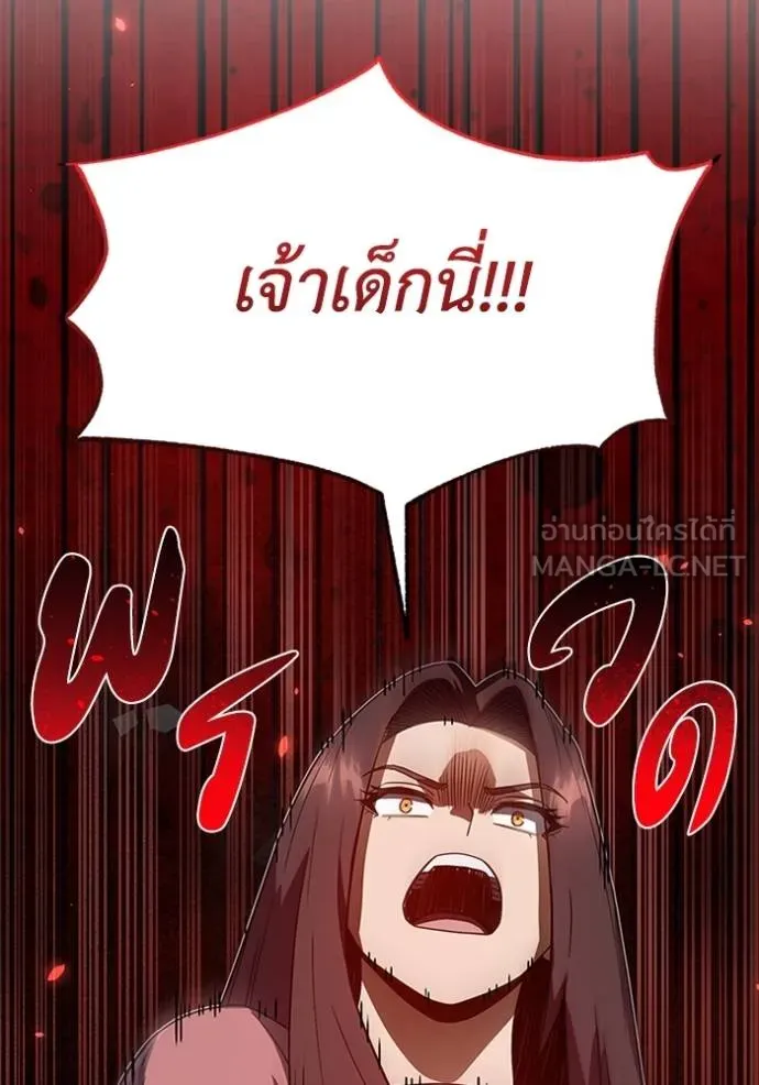 Genius of the Unique Lineage อัจฉริยะนอกคอก ตอนที่ 94 หน้า 27