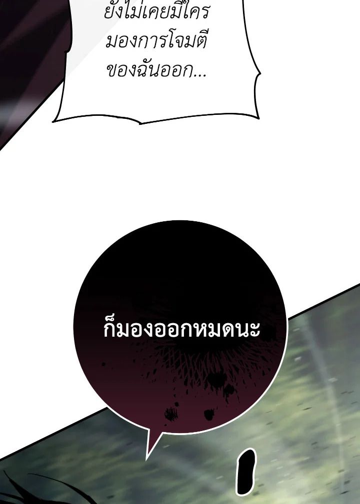 The Hero Returns ตอนที่ 94 หน้า 28