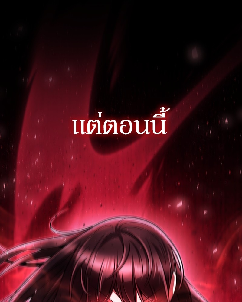 Clever Cleaning Life Of The Returned Genius Hunter สุดยอดฮันเตอร์สายคลีน ตอนที่ 94 หน้า 28