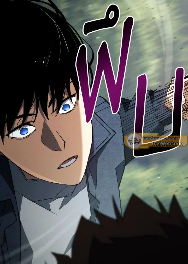 The Hero Returns ตอนที่ 94 หน้า 29