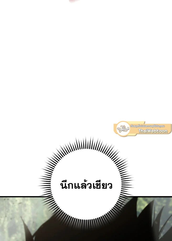 The Hero Returns ตอนที่ 94 หน้า 33