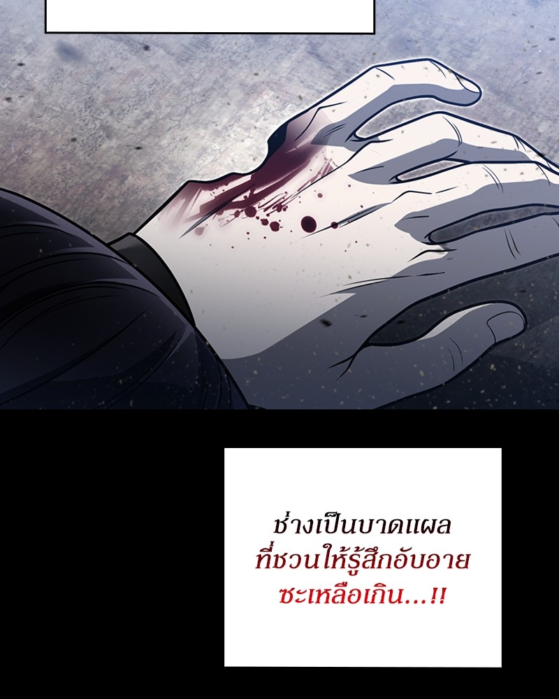 Clever Cleaning Life Of The Returned Genius Hunter สุดยอดฮันเตอร์สายคลีน ตอนที่ 94 หน้า 35