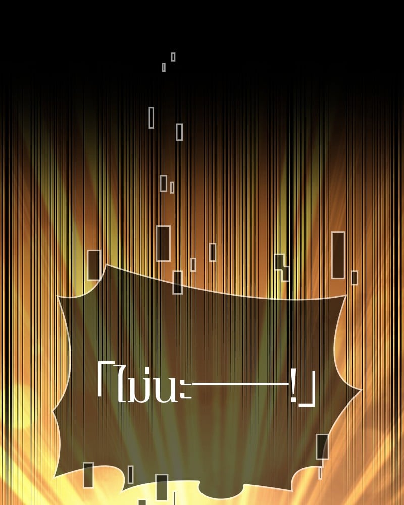 Omniscient Reader อ่านชะตาวันสิ้นโลก ตอนที่ 94 หน้า 36