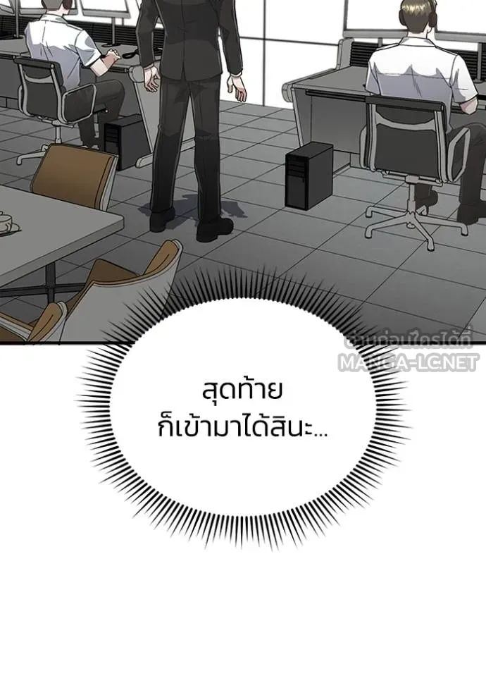 Genius of the Unique Lineage อัจฉริยะนอกคอก ตอนที่ 94 หน้า 36