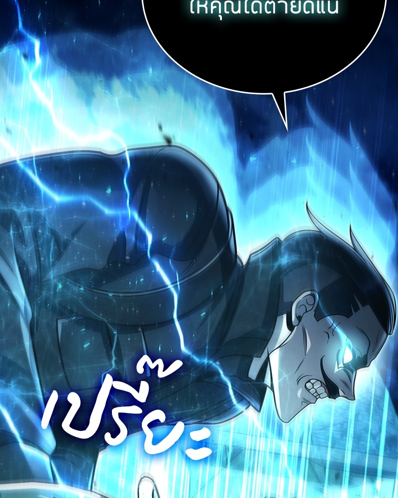 Clever Cleaning Life Of The Returned Genius Hunter สุดยอดฮันเตอร์สายคลีน ตอนที่ 94 หน้า 37