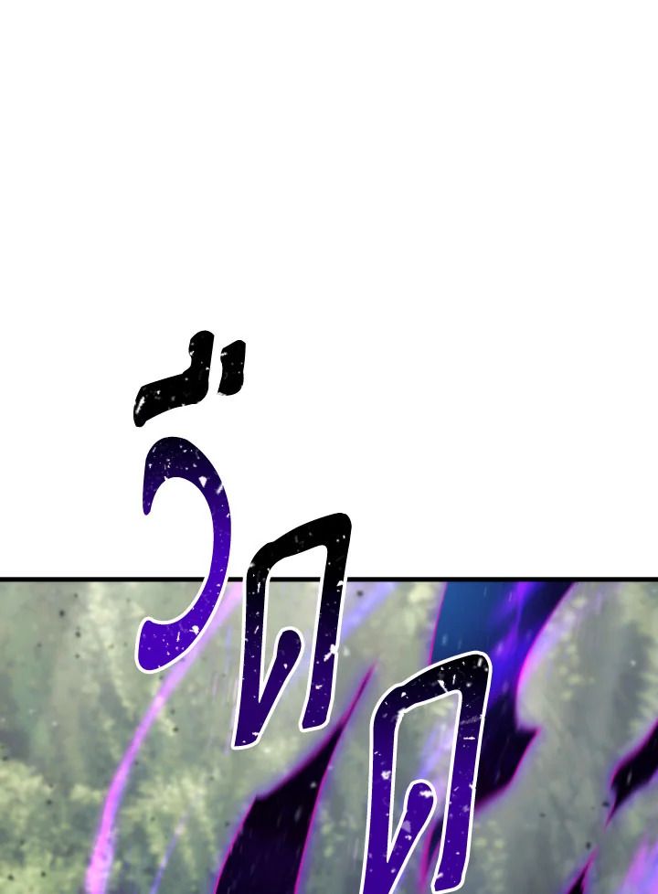 The Hero Returns ตอนที่ 94 หน้า 37