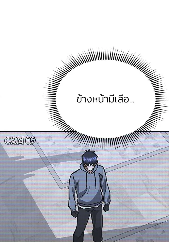 Genius of the Unique Lineage อัจฉริยะนอกคอก ตอนที่ 94 หน้า 37