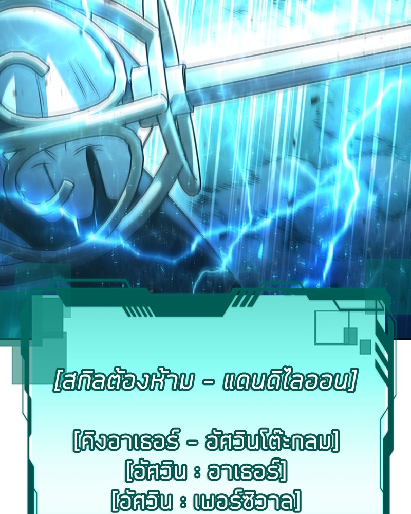 Clever Cleaning Life Of The Returned Genius Hunter สุดยอดฮันเตอร์สายคลีน ตอนที่ 94 หน้า 38