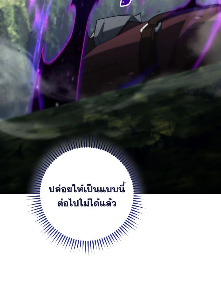 The Hero Returns ตอนที่ 94 หน้า 38