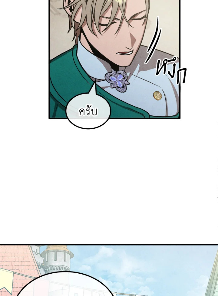 Legendary Youngest Son of the Marquis House ตอนที่ 94 หน้า 9