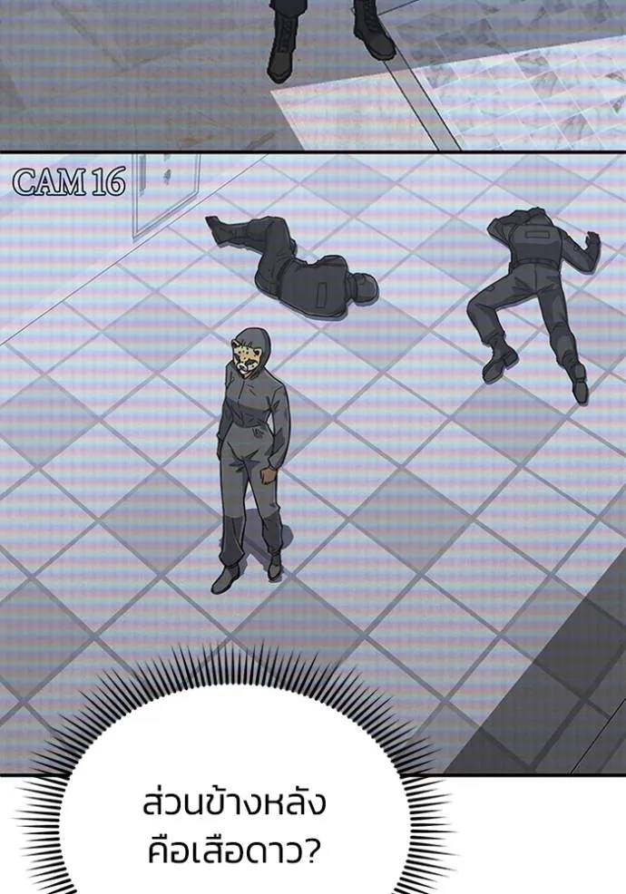 Genius of the Unique Lineage อัจฉริยะนอกคอก ตอนที่ 94 หน้า 38